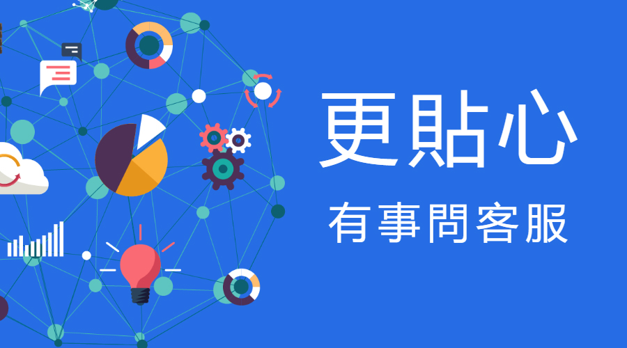 更貼心，有事問(wèn)客服。人工咨詢(xún)，獲取報(bào)價(jià)和方案。